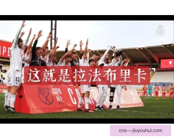皇马官方揭秘球队北美备战幕后全程后勤保障纪录片 皇马官方揭秘球队北美备战幕后全程后勤保障纪录片