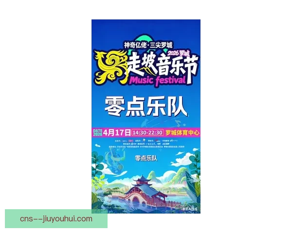 2026世界杯主办城市费城宣布举办为期一个月的球迷音乐节精彩亮相