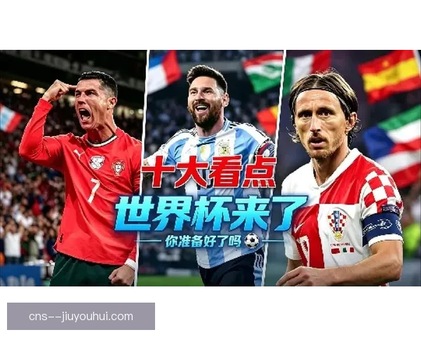 2026年世界杯最佳进球与精彩瞬间盘点，精彩时刻重温每一个激动人心的瞬间