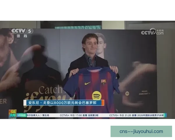 巴塞罗那通过出售球场 VIP 长期会员包筹集两亿欧元资金