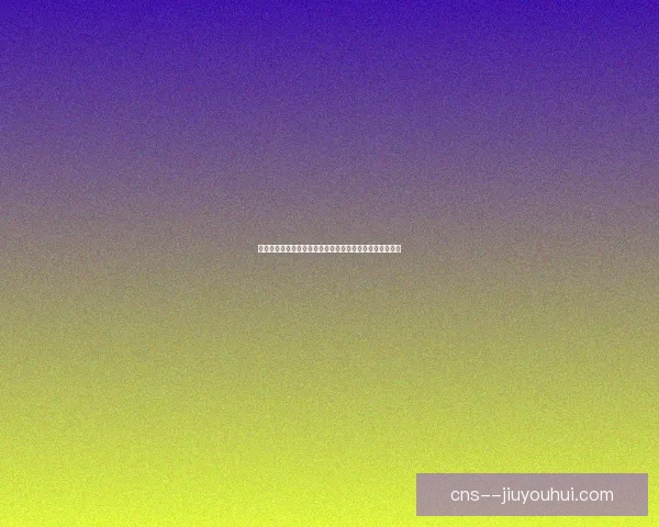 世界杯赛场高位逼抢战术演化路径与实战应用价值体系分析 世界杯赛场高位逼抢战术演化路径与实战应用价值体系分析