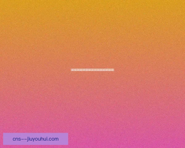 巴尔韦德对阵西班牙与意甲比赛的关键数据分析与背后战术逻辑